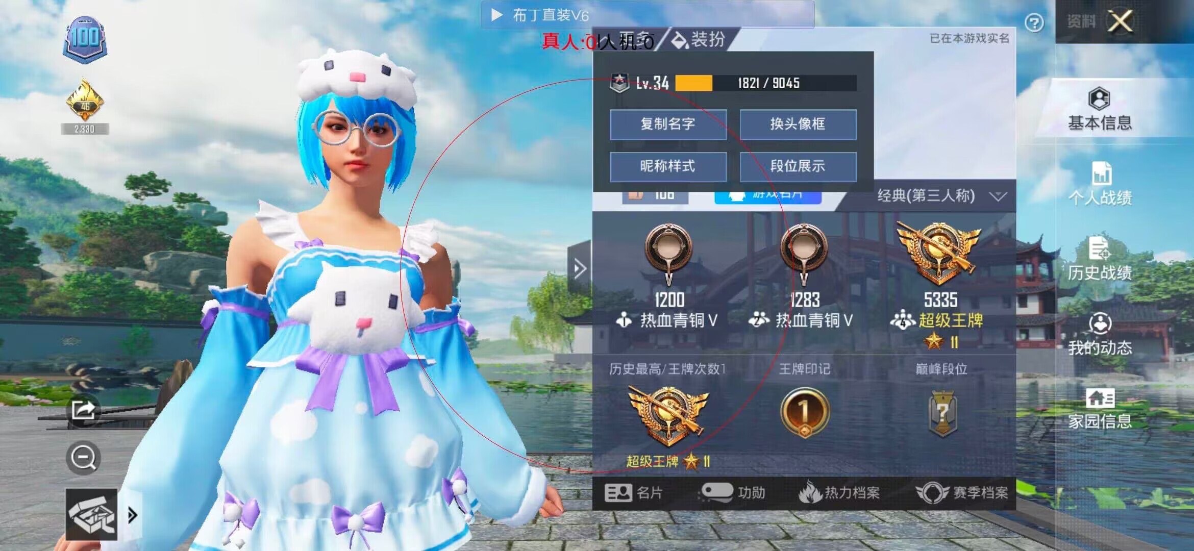 和平精英布丁直装透视 - 和平精英自瞄锁头2.0辅助预览图